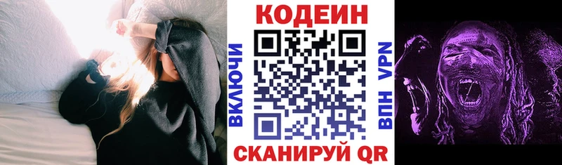 продажа наркотиков  Рузаевка  Кодеиновый сироп Lean напиток Lean (лин) 