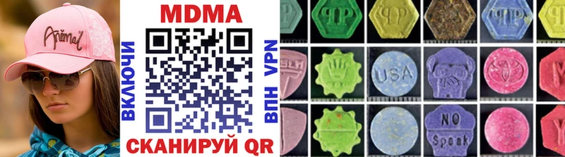 MDMA кристаллы Рузаевка