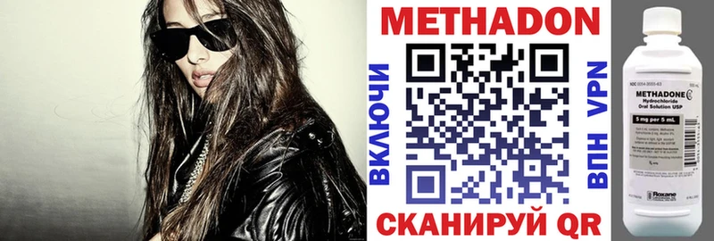 Метадон methadone Рузаевка